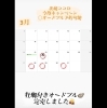 今得キャンペーン終了間近 米蔵ココロのニュース まいぷれ 新発田 胎内 聖籠