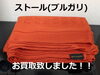 ブランド品の買取もお任せください！「☆ストールの買取ならお任せください☆厚別区　新札幌の買取専門店大吉イオン新さっぽろ店【高価買取】【無料査定】ブランドバッグ、時計　あなたのお宝お任せください！」