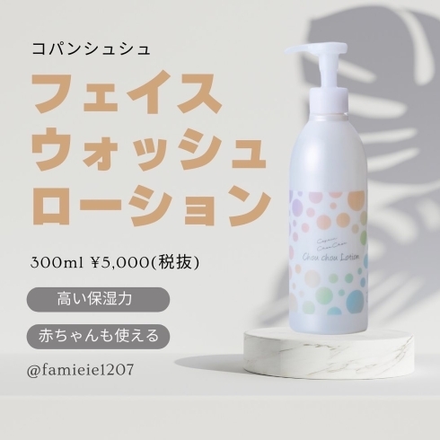 ロングセラーのローション | Famieie beauty spaceのニュース