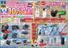 「【majica家電キャンペーン】10%ポイント還元！」