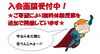 「入会面談受付中！無料体験授業も追加しました★」