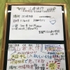 山倉米作（やまぐらめいさく）！