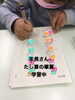年長さん『たし算の筆算』学習中「【公文式西葛西グリーン教室】幼児さんの習いごと」