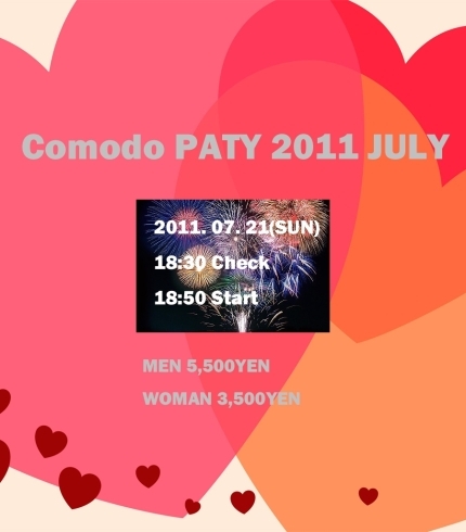 「Comodo主催★7月カップリングパーティー♪」