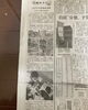 「本日のサンケイ新聞　栃木県版にて　花粉症まとめ記事掲載！」