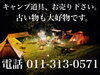 最近は使わなくなった物眠っていませんか？「古いキャンプ道具をお売り下さい。」