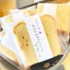 「【西条市飯岡】無添加 菓子工房心さんの新商品✨「無添加KoKoばたぁけぇき【七色の光】」」