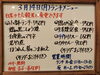 「3/14の小鉢ランチ」
