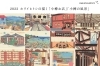「個展のお知らせ｜ホリイヒトシの描く「小樽お店、小樽の風景」」