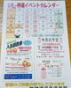 「魚沼の日帰り温泉！宿泊OK！キャンプも出来ます！」