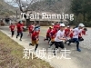 「さらに山へ！【豊明市で総合力のつくスポーツ教室といえば、40年続くS.A.C.！開校以来ご自宅までの送迎を行なっております。】」