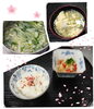 「今日の薬膳.・*※☆*」