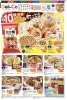たこ焼きパーティーはいかが？「今週は3月最後の3月5回の注文書配布♫」