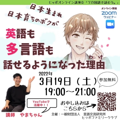 「あの人気YouTuberが講師を務める参加無料のオンライン講習会‼️【静岡県浜松市のグルメ・ショップ・レジャー・イベント・観光情報をお届け】」