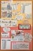 「いよいよ明日！「究極・開運！美と癒しの一日」イベント開催！出張カット＆極上マッサージがお得なイベント価格で受けられます♪」