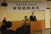 「2021年度学位授与式を執り行いました」