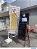「スタッフ募集してます！」