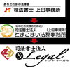 事務所名の変遷「弊所の事務所名及び住所について]」