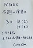 「今週の営業日」