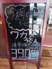 「ワカメうどん」