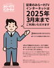 折込チラシ表「【みらーれTVインターネット】今後のご利用につきまして」