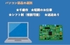 4月からのお仕事 千歳 軽作業 送迎あり 株式会社アスクゲートノース千歳店のニュース まいぷれ 千歳 恵庭