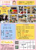 「【西条市 小松町新屋敷】発-hatch-（ハッチ）さんによる、「2022年春休み工作教室」のお知らせ！」