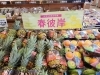 「春彼岸の準備はお済みですか？？」