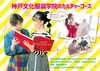 服飾専門学校・神戸文化服装学院・手芸・パターン・パターンメーキング 