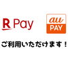 お支払方法「支払い方法多数用意！iPhone6 iPhone7 iPhone8 iPhoneX iPhoneXS iPhoneXR iPhone11 iPhone12 iPhone13 iPhoneSE」