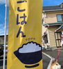 「18日はランチタイムのみ営業！」