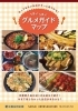 「京都信用金庫九条支店作成！「うまっ！うまっ！グルメガイドマップ」【京都市南区・南区役所・地域密着】」