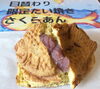 「3月／20日21日の日替わりたい焼きは限定さくらあん」