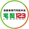 「【祝】5周年を迎え、週末スタッフも募集中！」