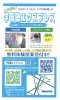 春ポスター「西五反田１丁目→８丁目に移転　各受験対応、進学塾、プログラミングの学習塾エクスプレス　高校入試　中学入試　大学入試　高校生　中学生　小学生」