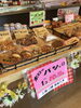 毎朝焼いています！出来立てパン「本日はパンの日」
