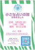 イベントチラシ「イベント情報etc.....」