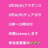 内容「春休み　特別体験Lesson実施♡親子、友達、お1人様、どなたでもOK 橿原市Luana hula studio（ルアナ　フラ　スタジオ）フラダンス、チェアヨガ教室」