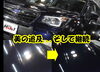 「『美の追求そして継続』完全硬化型 NOJ Royal Coating 施工」