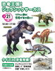 ジュラシックサーカス「連休最終日の本日は・・・【茂原ショッピングプラザアスモの隣りにある外房エリア唯一の総合住宅展示場】」