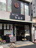 春分の日で営業しております「今日、3月21日(月)春分の日は営業しています！」