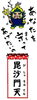 「今日は2日坊主目です」