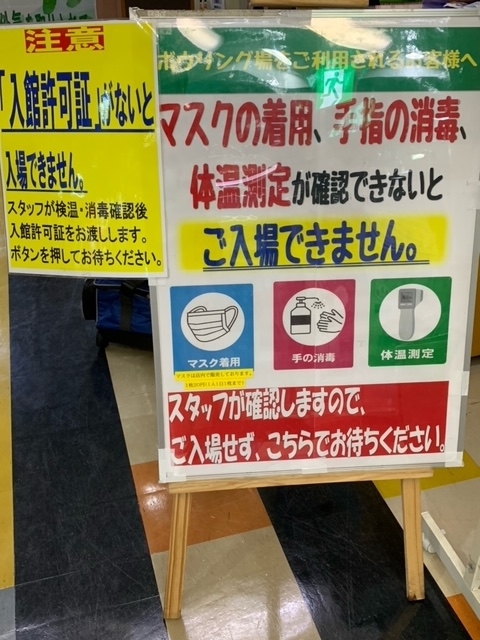 第4回 家族3世代でボーリングをしてきたよ 中浦和 浦和のママのための情報ページ まいぷれ 浦和 第4回 家族3世代でボーリングをしてきたよ 中浦和 浦和のママのための情報ページ まいぷれ 浦和