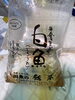 「いさざ　白魚」