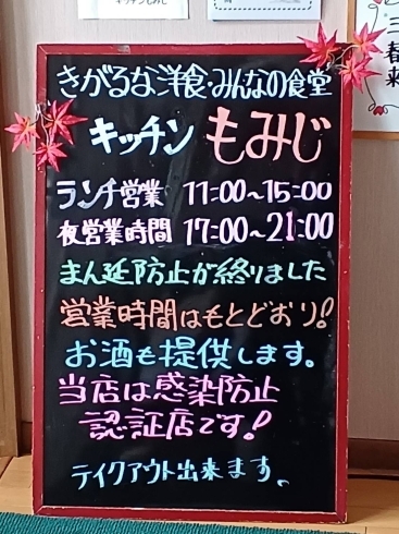 「まん延防止、終わりました。通常営業です。【南郷１８丁目近辺でランチが安くて美味しい洋食屋】」