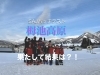 「冬の成果を出そう！【豊明市で総合力のつくスポーツ教室といえば、40年続くS.A.C.！開校以来ご自宅までの送迎を行なっております。】」