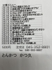 「3月かつ久の日替わりメニュー！！【企業向け宅配サービス.金沢区.テイクアウト.デリバリー.配達.ランチ.お弁当】」
