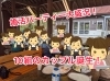イベント　～BBQの様子～「「スタッフブログ更新！」婚活イベント大盛況！！！カップル10組出来ました♪」