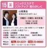 「☆『第７回しばたまちゼミ』申し込み状況☆③」