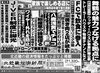 「北近畿経済新聞3月21日付を発行」